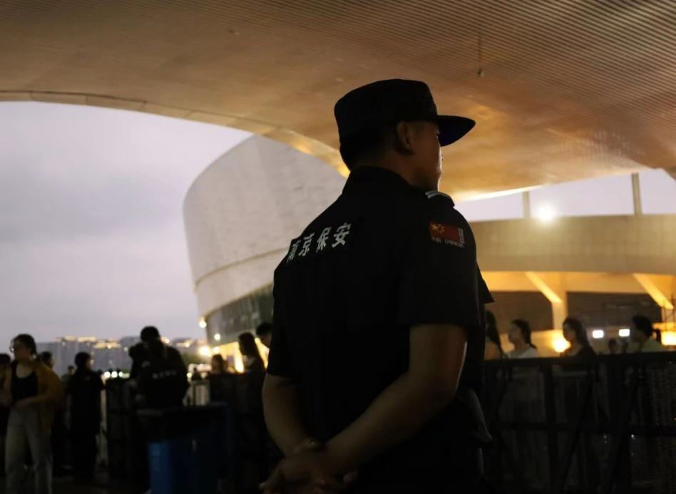 C:/Users/Administrator/Desktop/“安保鐵軍、硬核保障”2024系列報道四十二——南京市保安服務有限公司成功護航張碧晨「今兒個開心」十周年巡回演唱會南京站安保任務/6.jpg6