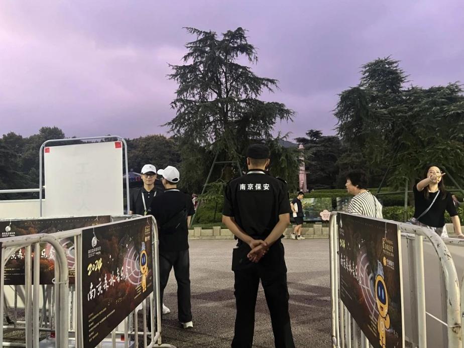 C:/Users/BA/Desktop/“安保鐵軍、硬核保障”2024系列報道四十三——月滿中秋，南京市保安服務有限公司圓滿護航“2024 南京森林音樂會”/8.jpg8