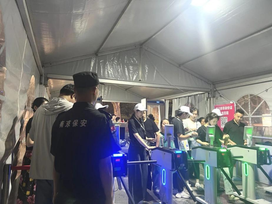 C:/Users/BA/Desktop/“安保鐵軍、硬核保障”2024系列報道四十三——月滿中秋，南京市保安服務有限公司圓滿護航“2024 南京森林音樂會”/3.jpg3